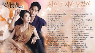 🦋 It's Okay To Not Be Okay OST 🦋 FULL ALBUM PSYCHO BUT IT'S OKAY PLAYLIST    사이코지만괜찮아