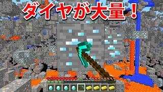 ダイヤの場所がわかるマインクラフトをやったら大爆笑www【まいくら】【爆笑ＭＯＤランキング Ep21】