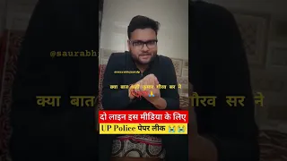 UP Police paper leak 😭😭|| Kumar Gaurav sir reply to gov💯💯🙏 #uppoliceconstable #uppolice #paperleak