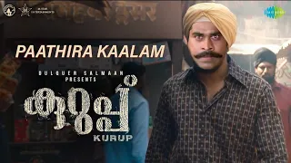 Paathiraa kaalam || remix 😆😆😂😂 || dhulquer salmaan || kurupp || #dhulquersalmaan