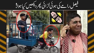 Sajjad Jani Team ki Hui Larai 😠 | Faisal Ramay, Mitha Puria, Freed sabri | Sajjad Jani Official