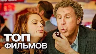 10 ШИКАРНЫХ КРИМИНАЛЬНЫХ ФИЛЬМОВ О ЛОВКИХ АФЕРАХ!