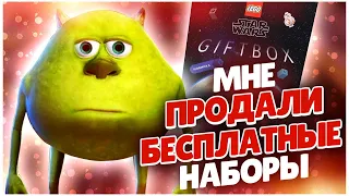 LEGO Star Wars ГИФТБОКС - внутри бесплатные наборы? Подробный обзор Лего