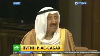 Путин и АС-Сабах. Президент РФ обсудил с эмиром Кувейта ситуацию. Новости мира сегодня.