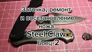 Ремонт и восстановление ножа Боец-2 от Steel Claw, сталь D2.  Заточка на станке ZAG MAX