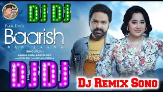 #Jab ham badal ban jayi |#pawan singh#song🌹||Dj song #2021| remix#.. ❤#pawan singh