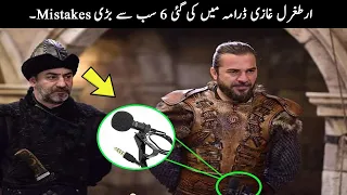 6 Biggest Ertugrul Ghazi Mistakes You Missed | TOP X TV