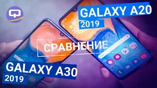 Бюджетные смартфоны Samsung. Сравнение Samsung Galaxy A30 И Samsung Galaxy A20. / QUKE.RU /