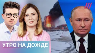 Бои на границе с Украиной. Атака дронов нефтебазы в РФ. В оккупированных регионах начались выборы