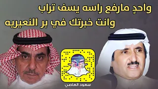 واحدٍ مارفع راسه يسف تراب طاروق 🔥 حبيب العازمي و سلطان الهاجري ظلم 14 / 7 / 1428 هـ