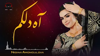 Oh Dilakam Audio Song - Nigina Amonqulova | آهنگ مست تاجیکی آه دلکم - نگینه امانقلوا