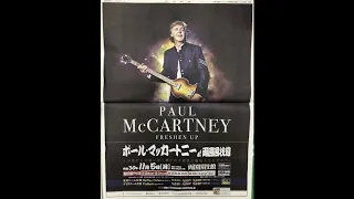 Paul McCartney - I Don't Know [Rehearsal at Kokugikan, Tokyo - 05-11-2018]