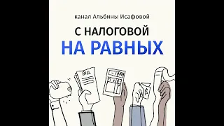 Разговор с психологом о допросе в налоговой