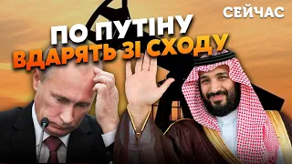 👊ГУДКОВ: Росію АТАКУЄ Саудівська Аравія. Буде УДАР потужніший за ВСІ санкції ЗАХОДУ