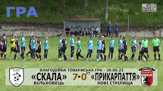 «Скала» Вільховець - «Прикарпаття» Нові Стрілища 7:0 (4:0). Гра. Благодійна товариська гра 2022