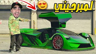 قراند 5 : اشتريت اغلى سيارة لمبرجيني بسعر 2 مليون " كهربائية " | GTA V !! 🛥😍🔥