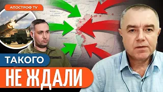 💥 СВИТАН: ФРОНТ НА ГРАНИ / Сюрприз с ATACAMS / Помощь США сломает РФ?