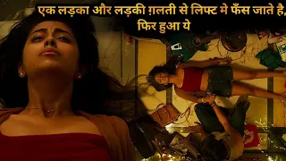 She Stucks With A Boy In Lift, Then This Happened | Movie Explained in Hindi & Urdu