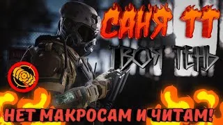 +18/ Warface /  Стрим Рм  на  Чарли/Тематика Уважение !!!