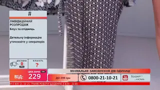 Телемагазин Версаль 27.08.2021 #3