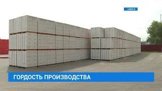 Первое в Восточной Сибири производство силикатных изделий в Саянске