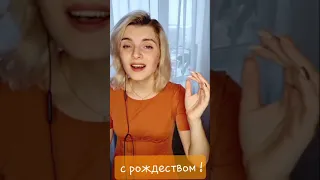 я вижу твои глаза - Рождественская - Екатерина Лихачева (cover  Анастасия)