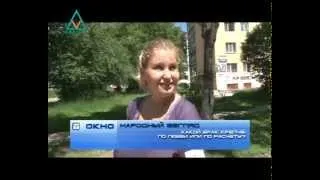 08 07 13 ОКНО День семьи