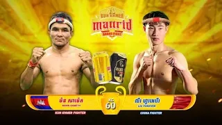 ម៉ន សាម៉េត 🇰🇭vs🇨🇳 លីវ ហ្វរអេវើរ