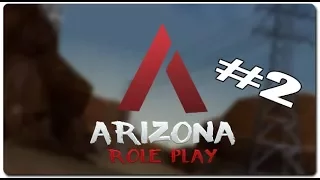 Разнос Arizona RP или самый худший античит в сампе #2.