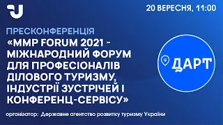 MMP Forum 2021 - Міжнародний форум для професіоналів ділового туризму