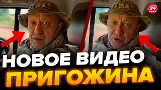 😮Это СЛИЛИ в сеть! Сторонники ПРИГОЖИНА в ШОКЕ от увиденного – ОРЕШКИН