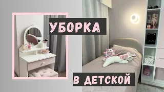 УБОРКА, организация и расхламление в ДЕТСКОЙ комнате  🧸