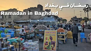 Ramadan in Baghdad, Al-Kifah Street , Iraq 2024 | رمضان في بغداد