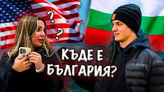 WHAT DO AMERICANS KNOW ABOUT BULGARIA?