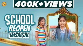 School Reopen Imsaigal | EMI