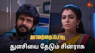 என்ன பதில் சொல்லப்போறீங்க பொன்னி? | Vanathai Pola - Semma Scenes | 09 May 2024 | Tamil Serial|Sun TV