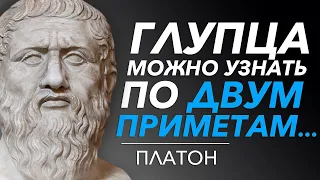 Самые МУДРЫЕ Слова Платона о Жизни | Цитаты великих людей