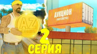 ПУТЬ К БИЗНЕСУ ЗА 600К ДОНАТА в GTA SAMP #2