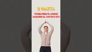 2 факта о листах в ОГЭ по математике #математика #огэматематика #огэ