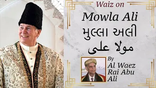 Ismaili Waez | Waiz on Mowla Ali (A.S) | مولا علی | મૌલા અલી | Al Waez Rai Abu Ali Missionary