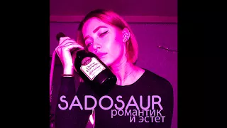 SADOSAUR - Романтик и эстет