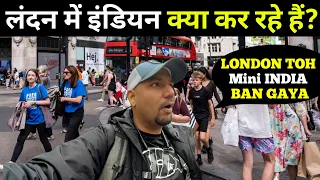 INDIAN STREET FOOD IN LONDON UK || INDIAN IN ENGLAND 🇬🇧