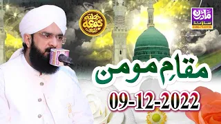 Hafiz Imran Aasi || Maqam e Momin s.a.w|| Modren Sound Sialkot