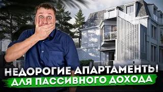 Скорее смотри! Апартаменты по доступной цене для пассивного дохода КД "Островский"