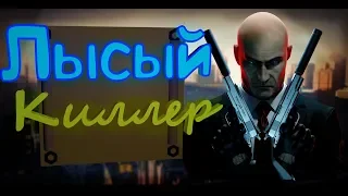 Hitman: Absolution - приколы фейлы и монтаж