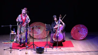よいすら節    Canto di Dea Onari   Voce Shinobu Kikuchi   Violoncello Yuriko Mikami