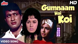 गुमनाम है कोई (HD) Lata Mangeshkar Songs: Manoj Kumar, Helen |Gumnaam (1965) Evergreen Classic Songs