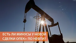 "Беспрецедентная" сделка: Что ждёт цены на нефть