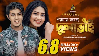 প্যারায় আছে দুলাভাই |  Tawsif Mahbub | Tasnia Farin | Anik | Bangla Natok 2021