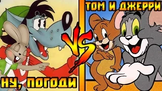 Одно из двух №2 - "Ну, погоди!" vs "Том и Джерри"